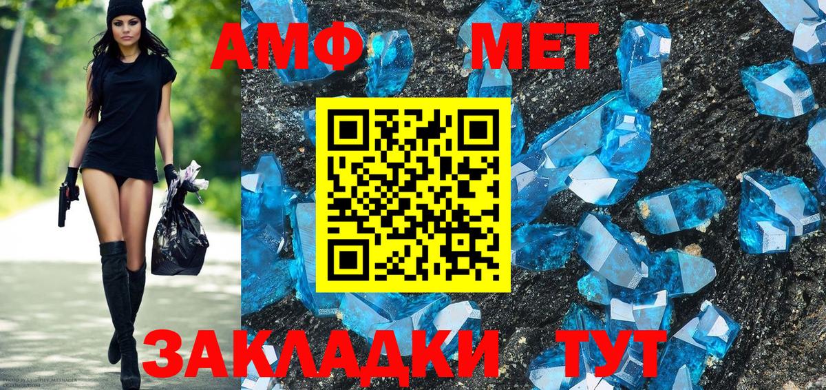 АМФ  Вход с VPN  Псков  АМФЕТАМИН Premium  АМФ 