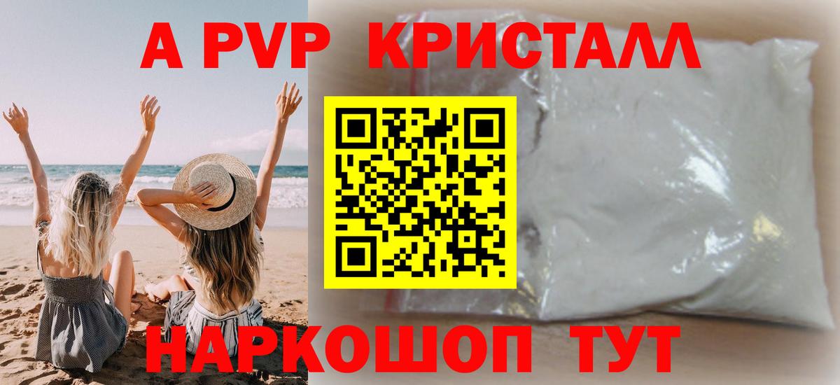 Alfa_PVP мука  A-PVP крисы CK  Псков  Вход с VPN  Альфа ПВП  A PVP СК КРИС 