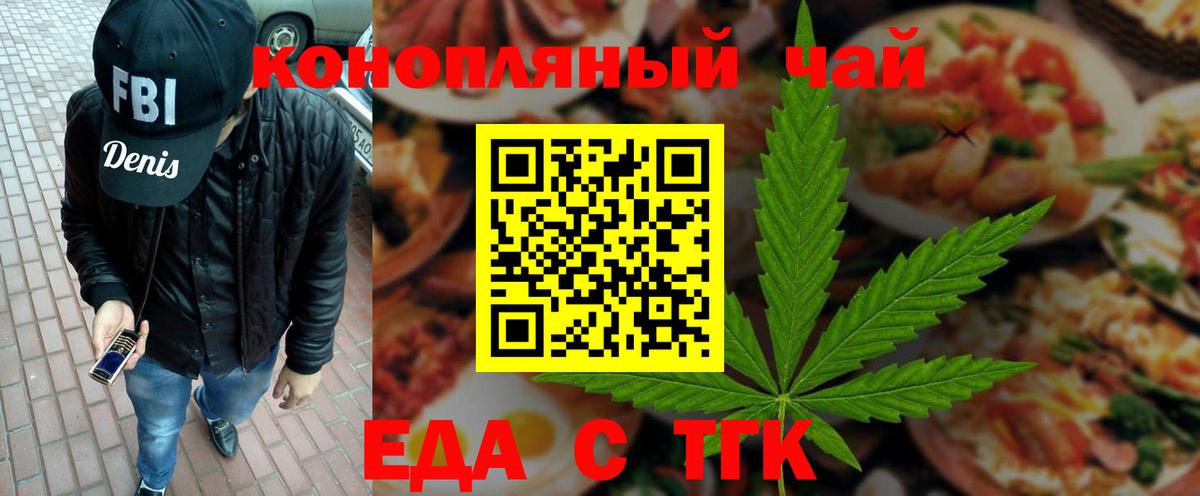 Псков  Canna-Cookies конопля  Вход с VPN 