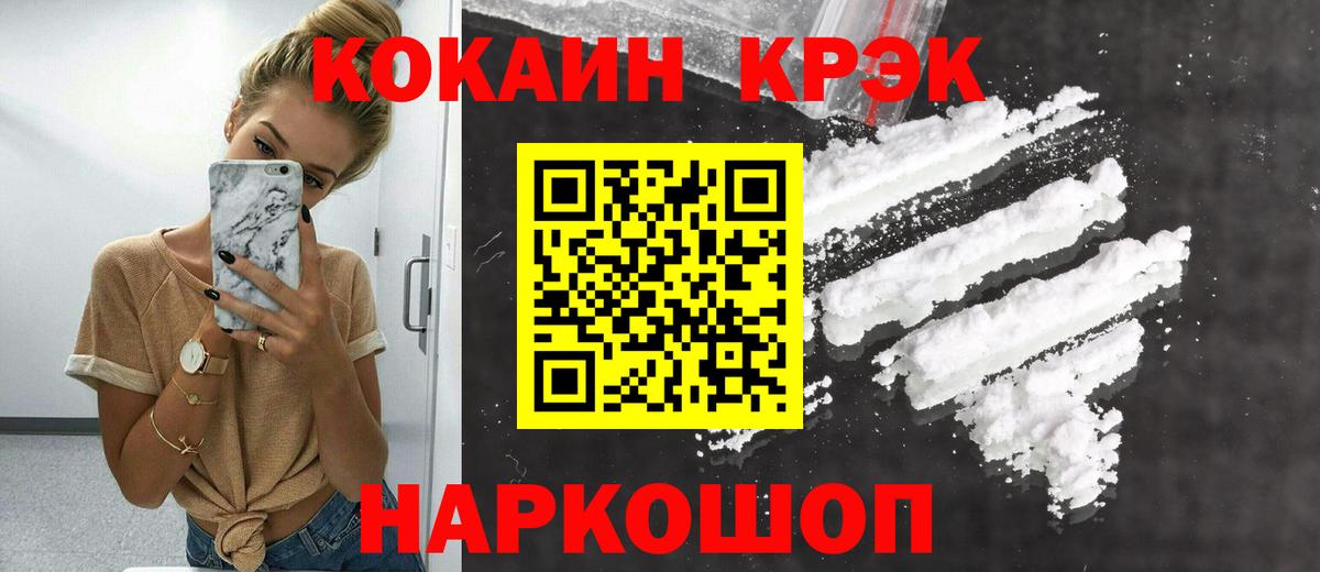 Кокаин 98%  Вход с VPN  Кокаин Fish Scale  Кокаин  Псков 