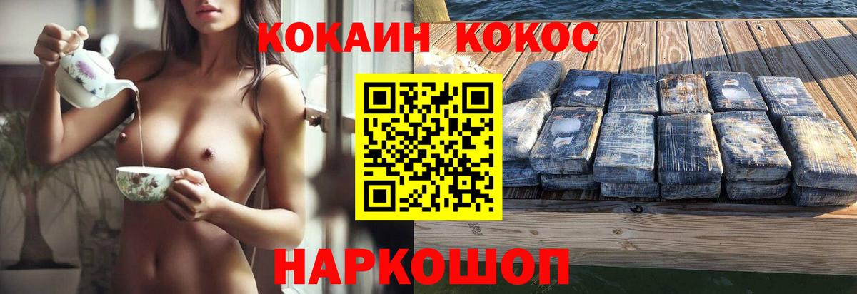КОКАИН Колумбийский Псков