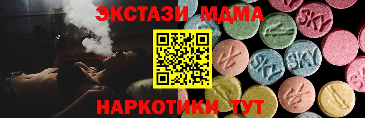 Ecstasy MDMA Псков