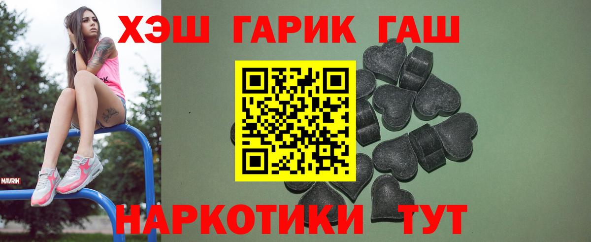 Гашиш hashish  ГАШ хэш  Вход с VPN  Гашиш  Псков 