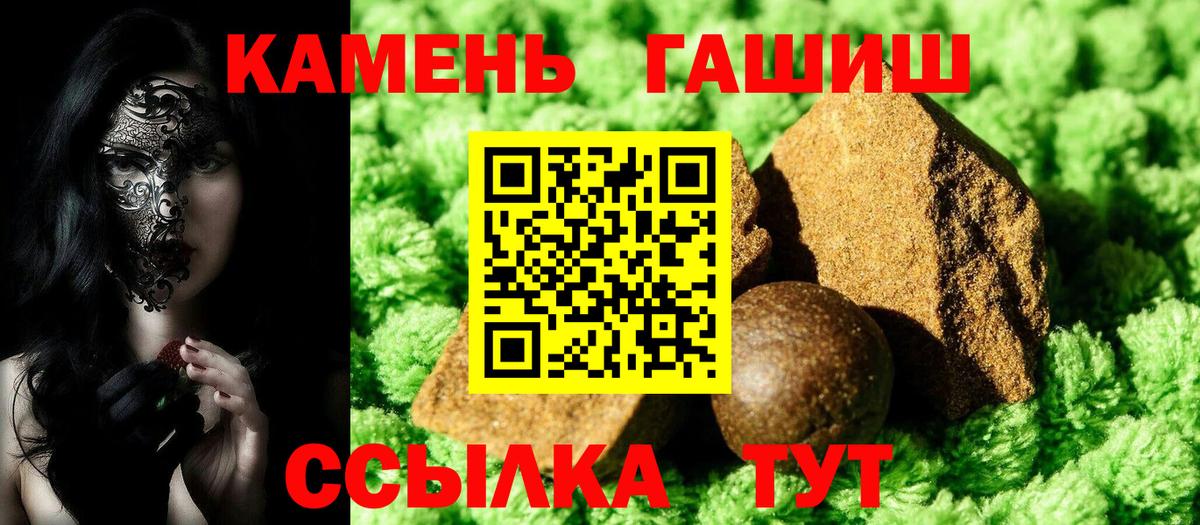 ГАШИШ VHQ Псков