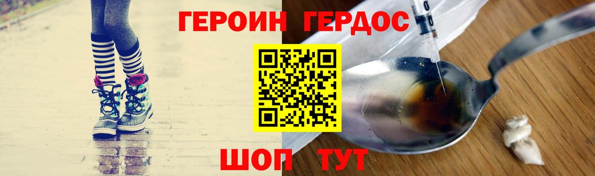 ГЕРОИН герыч  ГЕРОИН  Псков  Вход с VPN 