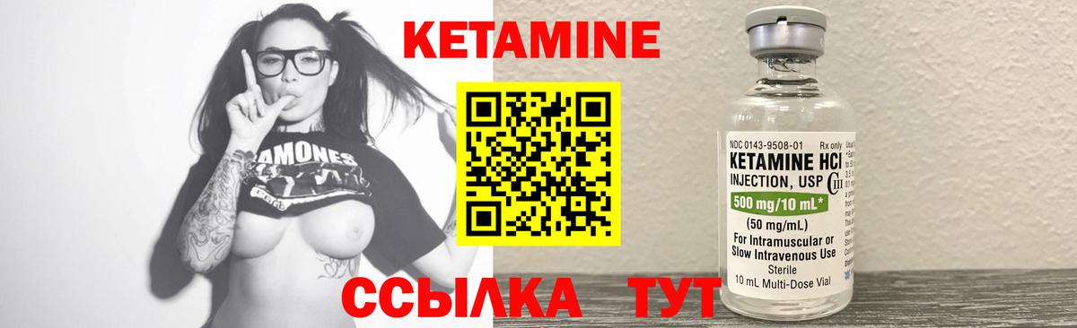 КЕТАМИН ketamine  Кетамин VHQ  Псков  Вход с VPN 