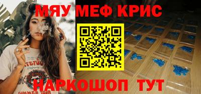 кристаллы Старая Купавна