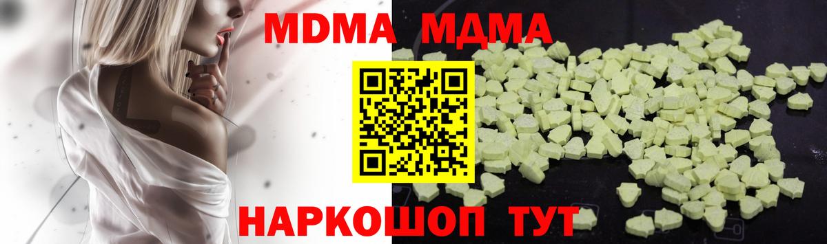 MDMA VHQ Псков