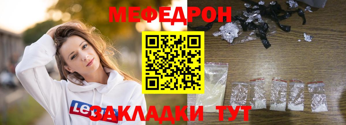 Псков  Меф мука  Вход с VPN  Меф mephedrone 