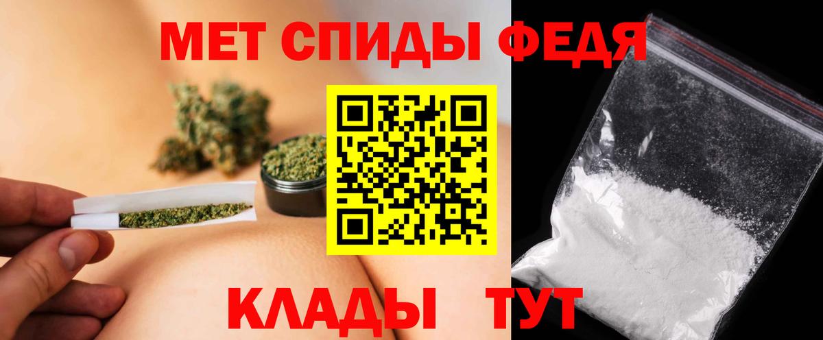 Псков  МЕТАМФЕТАМИН Methamphetamine  МЕТАМФЕТАМИН  Вход с VPN 