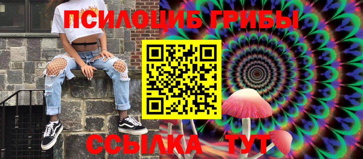 Псков  Галлюциногенные грибы ЛСД  Вход с VPN 